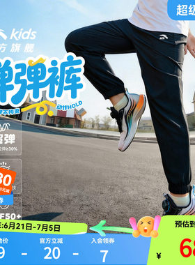安踏儿童防蚊长裤速干卫裤运动裤