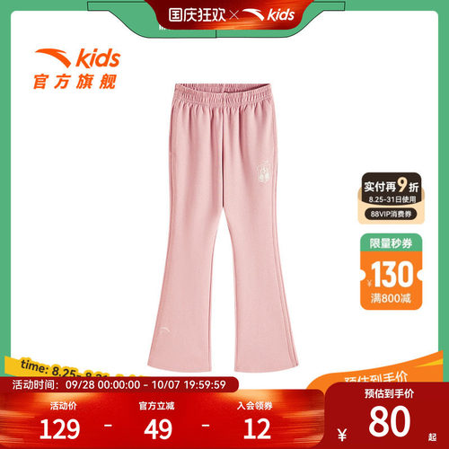 儿童官方旗舰正品专业运动装备