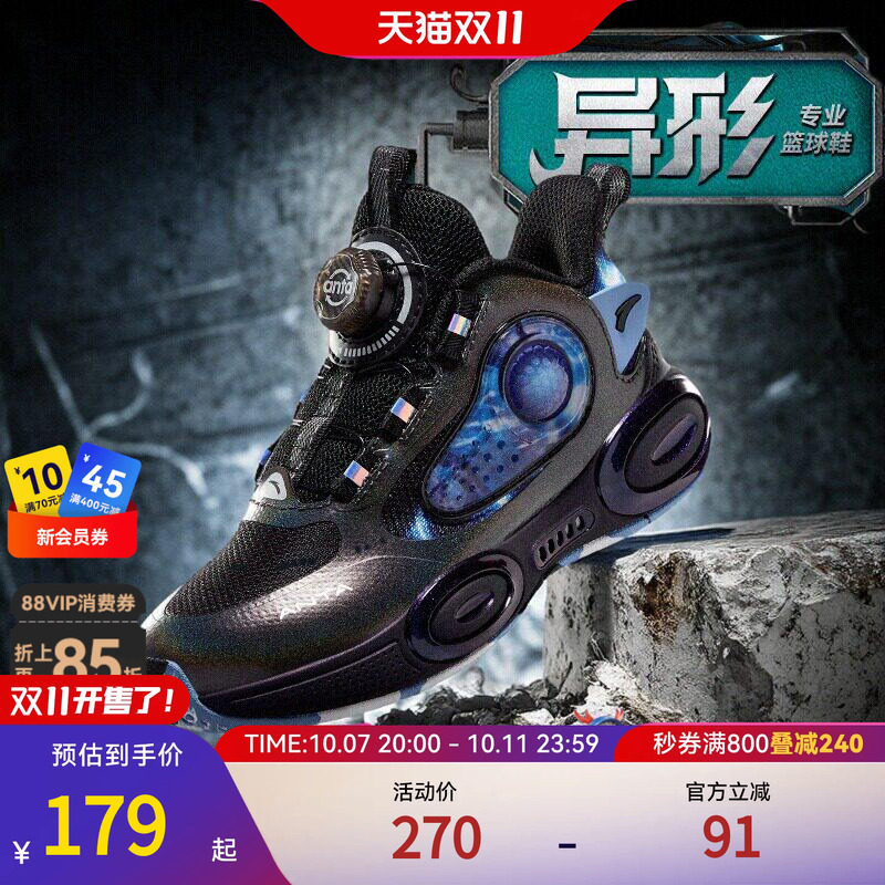 异形｜安踏儿童篮球鞋男小童2026夏季新款高帮防滑旋纽扣运动童鞋