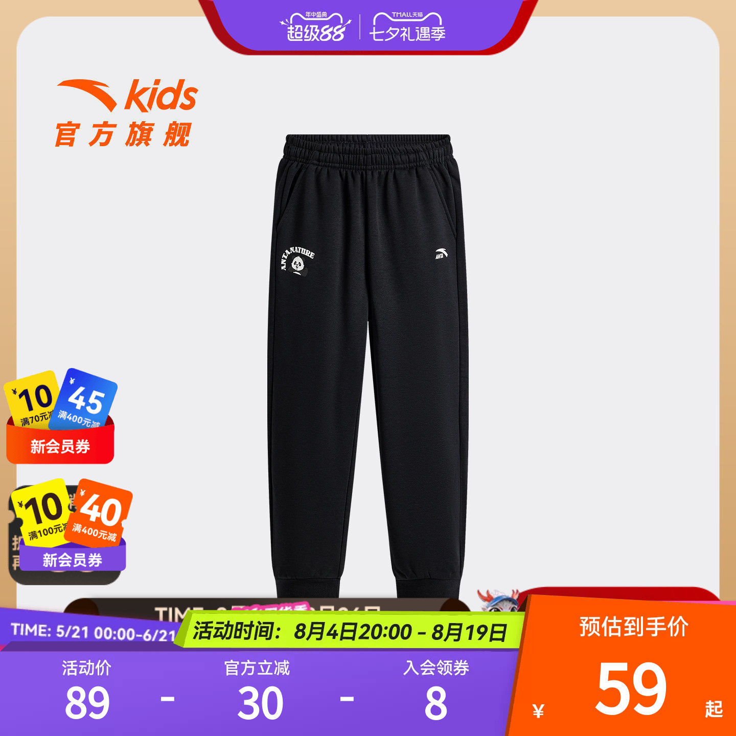 安踏儿童男小童运动长裤