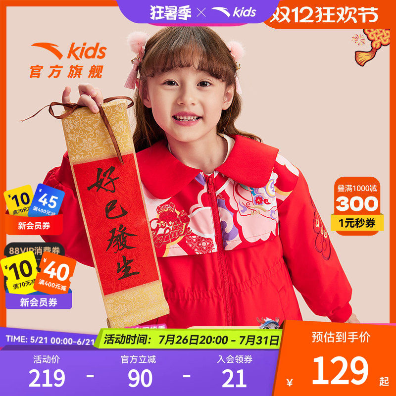 安踏儿童女小童防水加绒外套