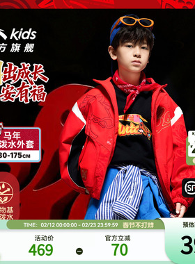 安踏儿童男大童摇粒绒运动新年上衣26马年冬装新款红色保暖厚外套