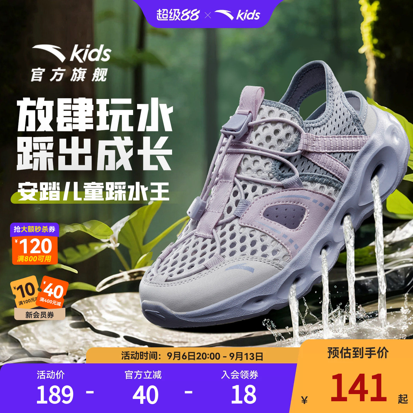 安踏儿童女大童沙滩鞋