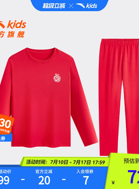安踏儿童儿童睡衣男童家居服套装女童内衣套装新年红色内搭2026款