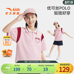 安踏儿童女童短袖POLO衫2026年夏季新款亲肤透气小女孩运动T恤