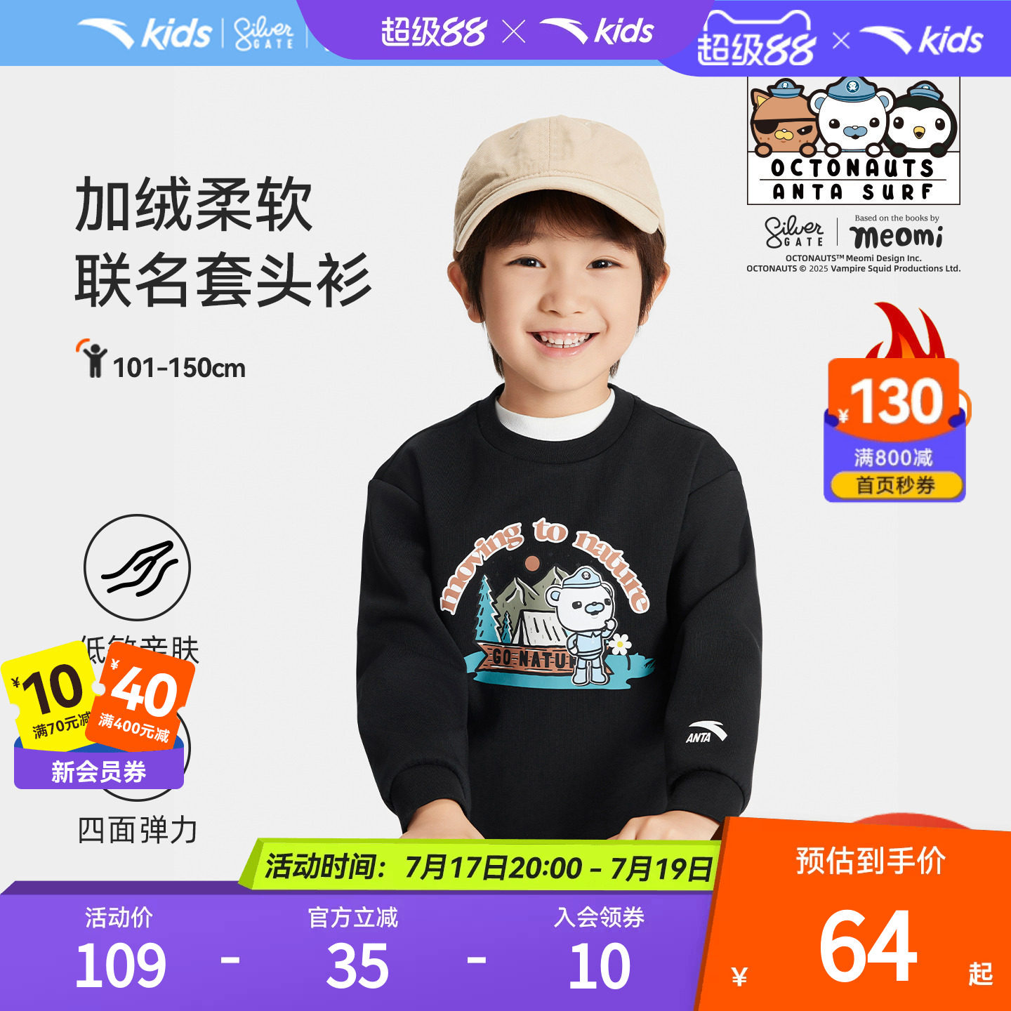 海底小纵队IP安踏儿童卫衣宝宝男小童套头衫2025秋冬保暖加绒卫衣
