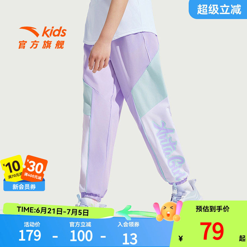 安踏儿童女大童运动长裤