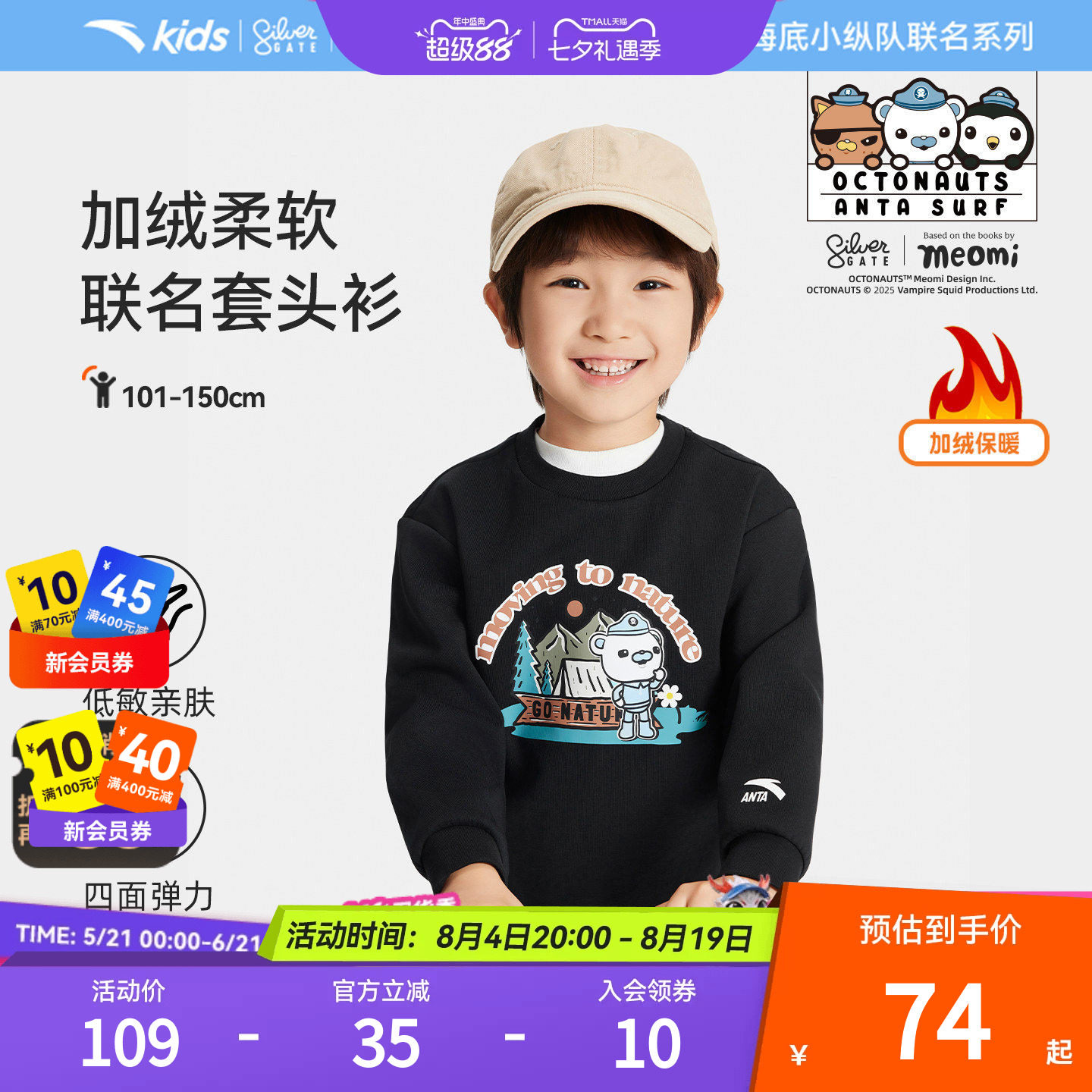 安踏儿童加绒男小童卫衣套头衫