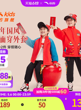 新年红色安踏儿童男小童双面穿上衣2025春季新款厚针织休闲外套男