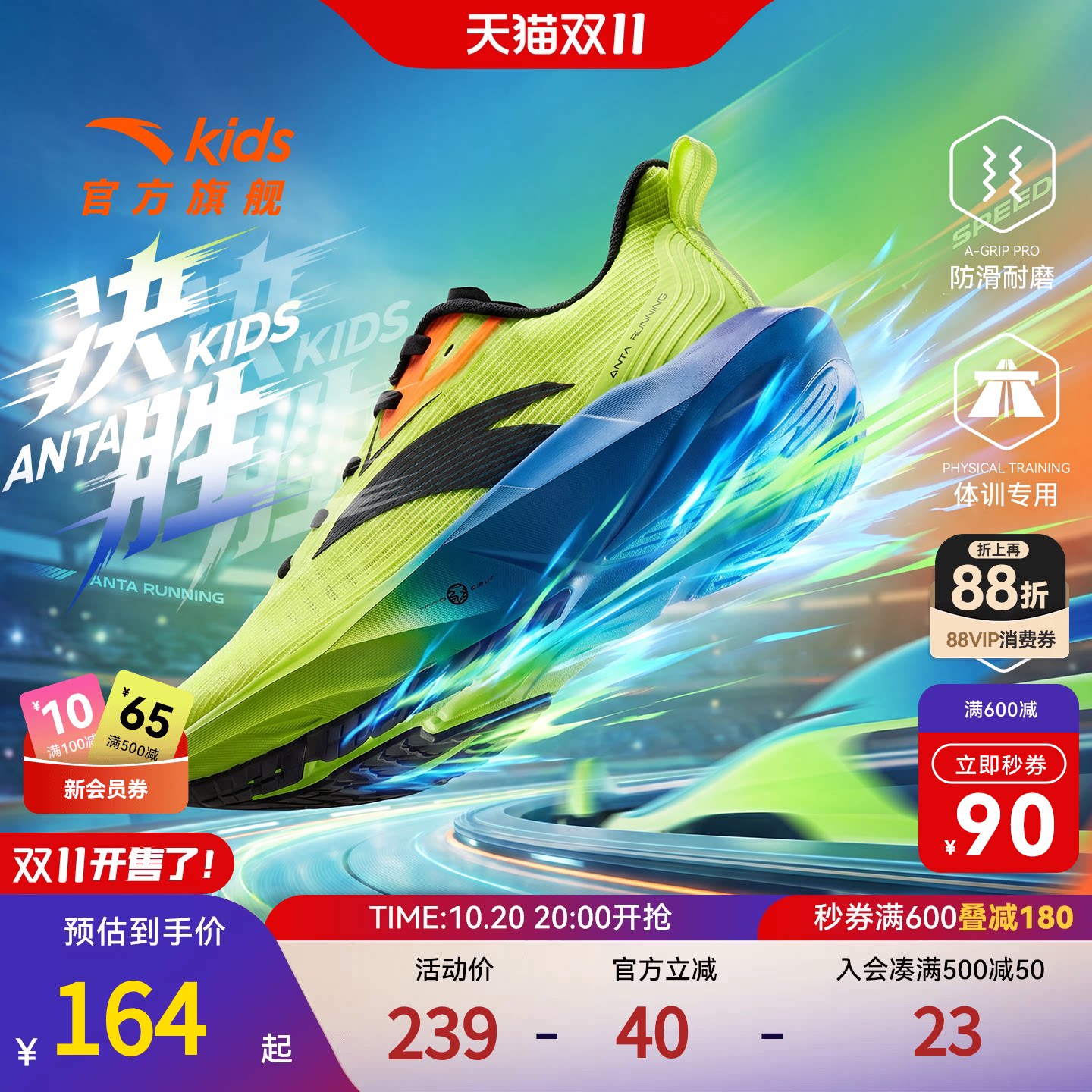 安踏男童运动鞋决胜儿童跑步鞋2026年春夏季新款中大童青少年鞋子