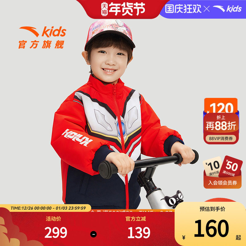 安踏儿童男小童双面穿棉服2025春季新款舒适保暖儿童易去污厚外套,童装/婴儿装/亲子装,普通外套,淘宝优惠券,粉丝福利购,淘宝优惠卷