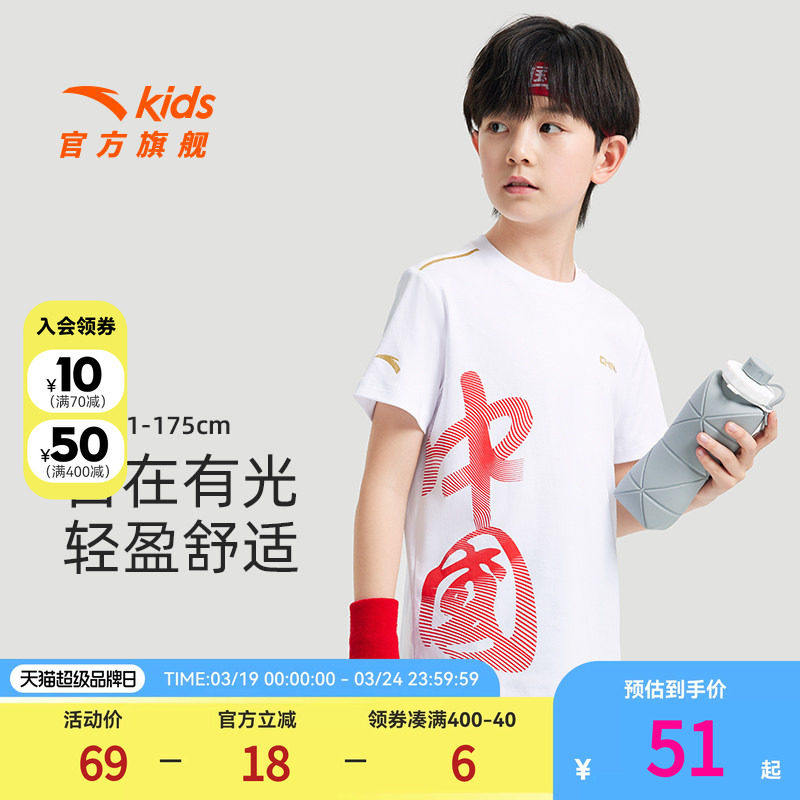 安踏儿童男童针织短袖衫春季新款舒适亲肤柔软中大童纯棉短袖