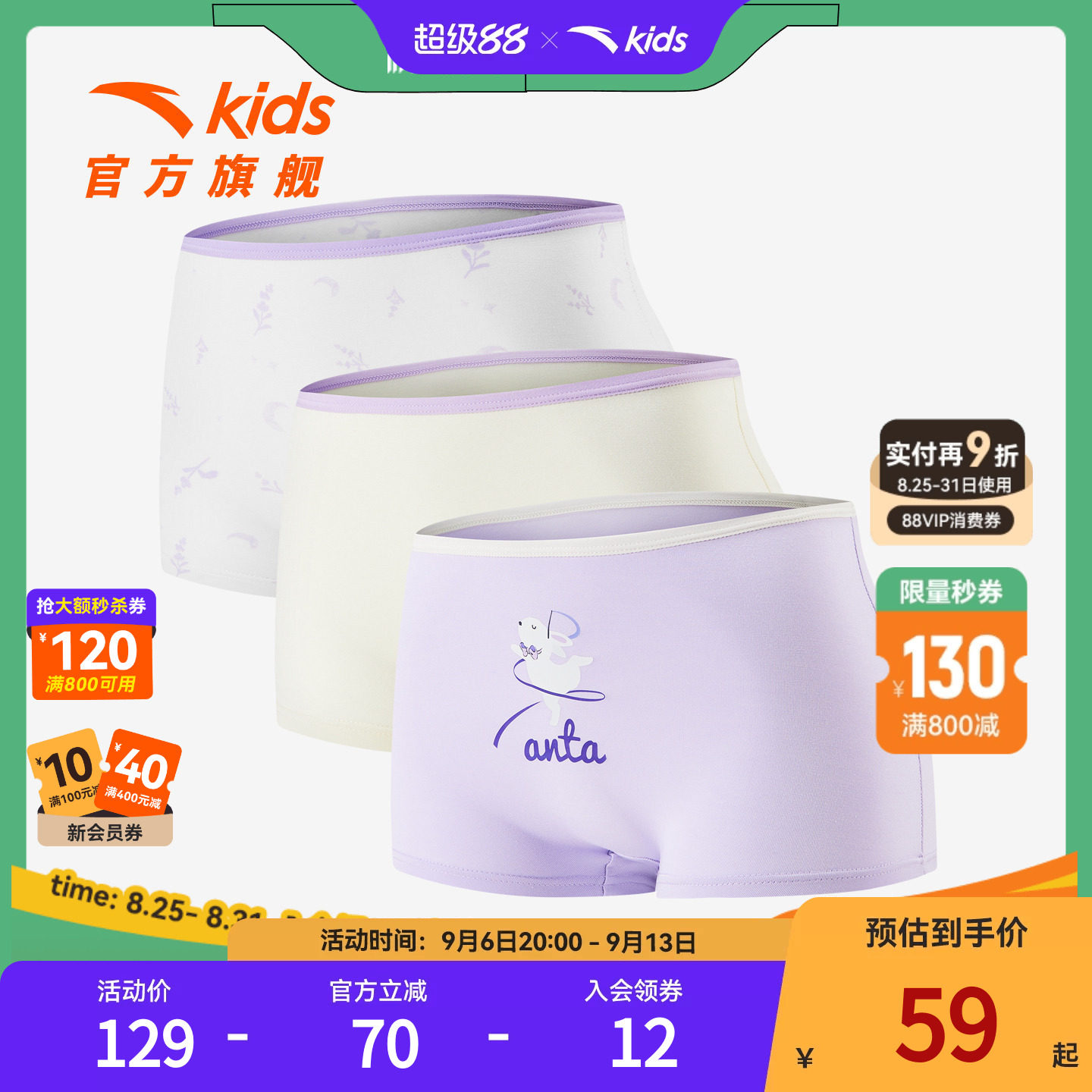 儿童官方旗舰正品专业运动装备
