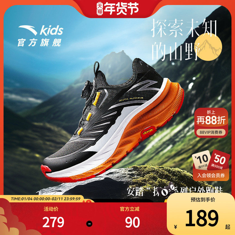 探野安踏儿童运动鞋户外越野跑鞋秋冬男大童专业徒步鞋防水跑步鞋
