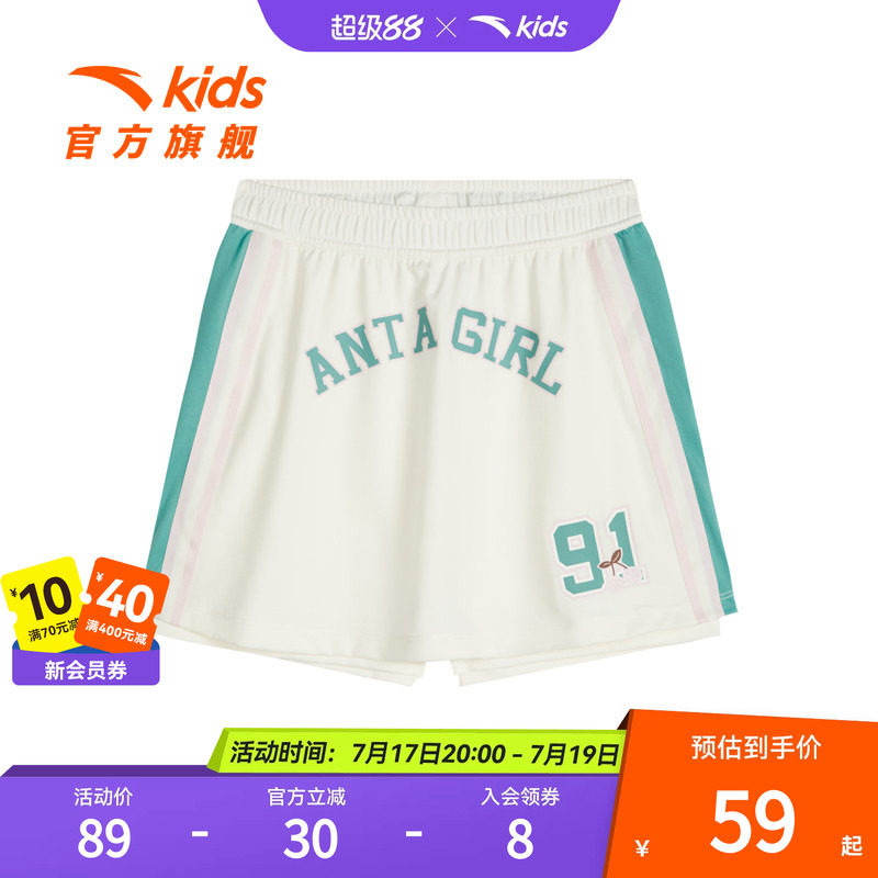 安踏儿童半身裙针织裙裤