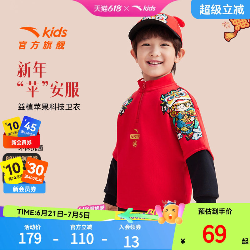 安踏儿童男小童潮流套头衫