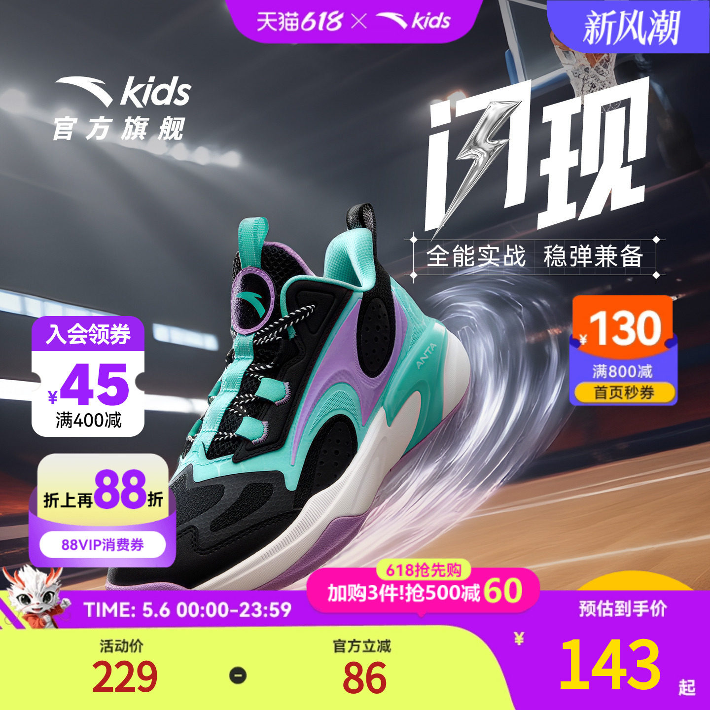 闪现｜安踏儿童篮球鞋2025秋季新款男大童舒适耐磨中大童运动童鞋