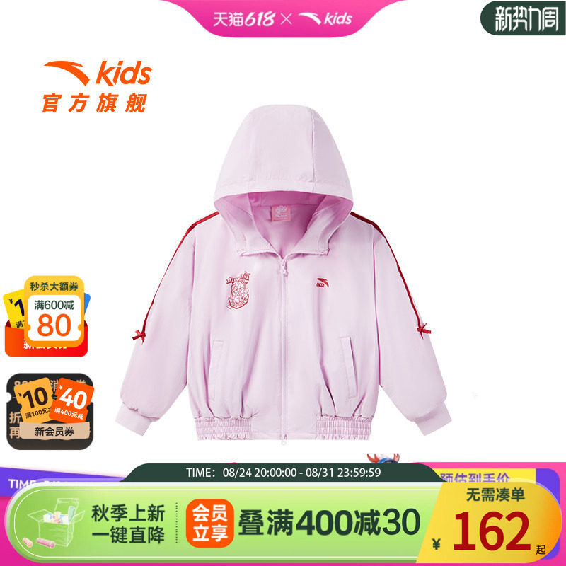 安踏儿童女小童运动上衣2025秋新款舒适女孩小马宝莉防水连帽外套