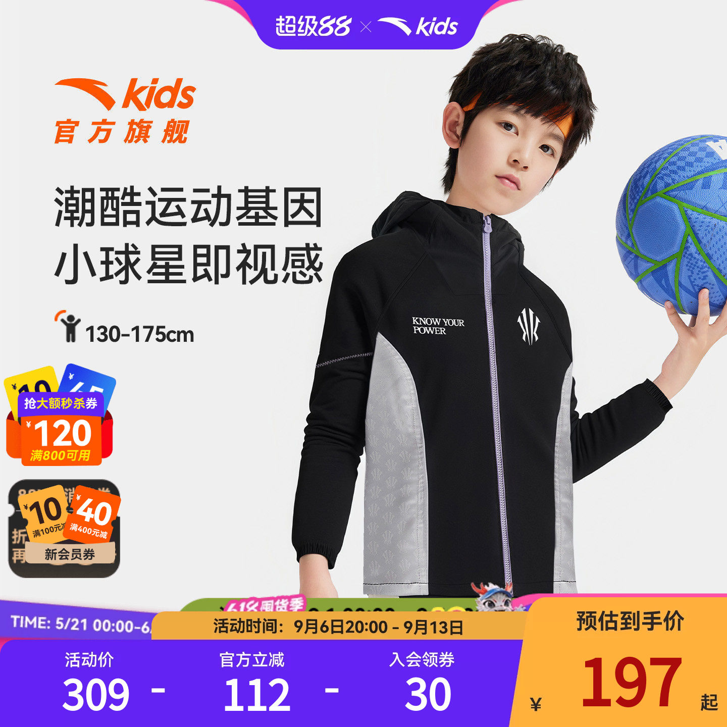 欧文系列|安踏篮球外套