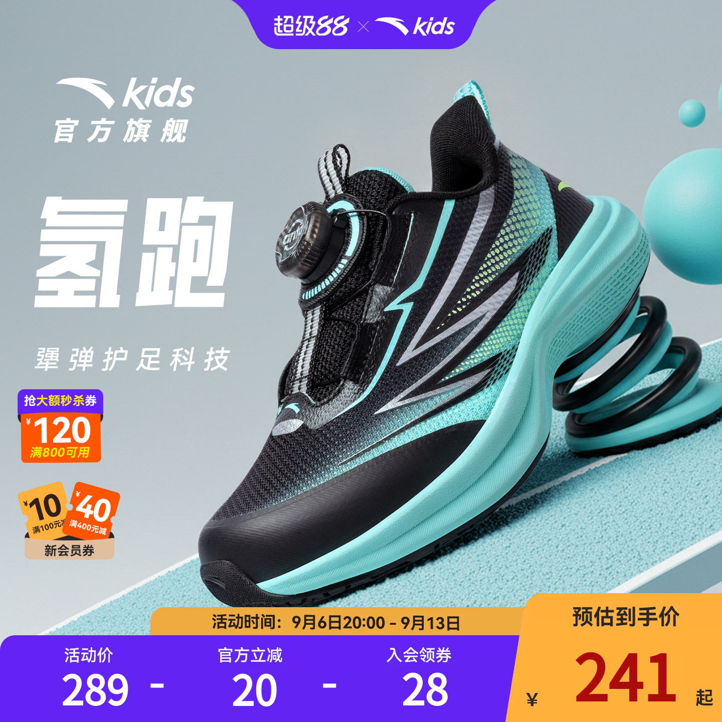 安踏氢跑童鞋男小童跑鞋2025秋冬季新款儿童运动鞋子犟弹跑步鞋