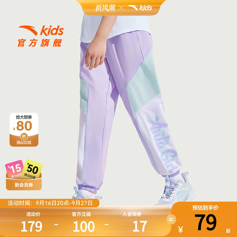 安踏儿童女大童运动长裤