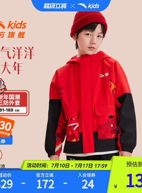 安踏儿童外套秋冬加绒保暖潮酷上衣新年红色喜庆衣服男童印花外套