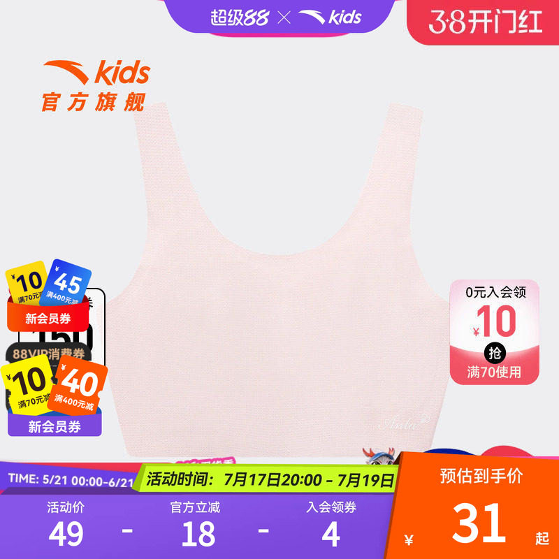 超级安踏儿童吸湿速干内衣背心