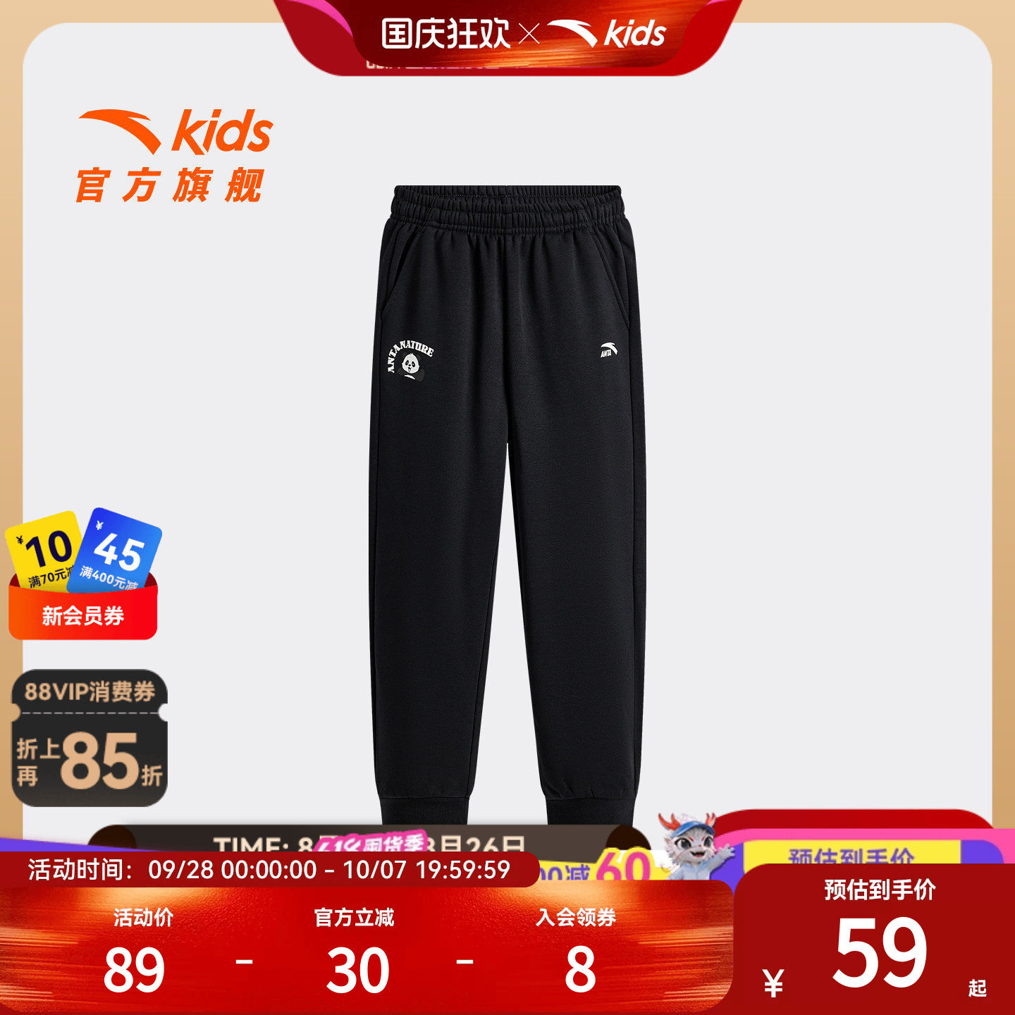 安踏儿童男小童运动长裤