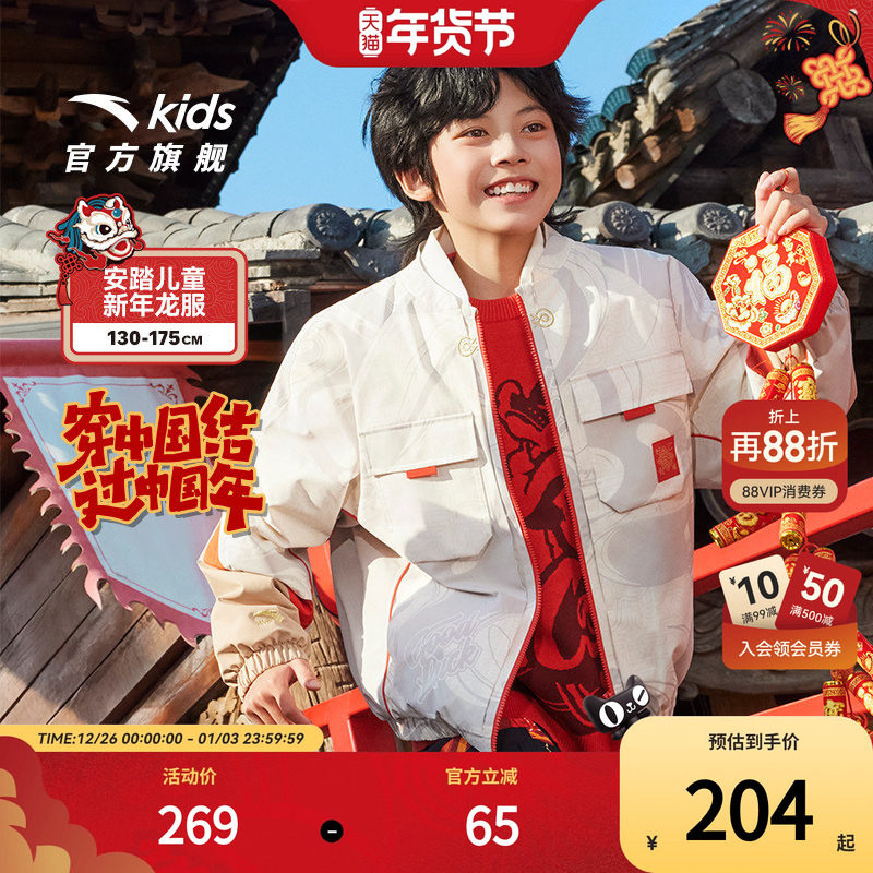 新年款拜年服安踏儿童男大童摇粒绒保暖运动上衣中大童厚外套潮,童装/婴儿装/亲子装,普通外套,淘宝优惠券,粉丝福利购,淘宝优惠卷