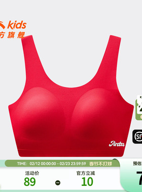 新年款安踏儿童女童发育内衣2026年新款红色少女无痕抗菌运动文胸