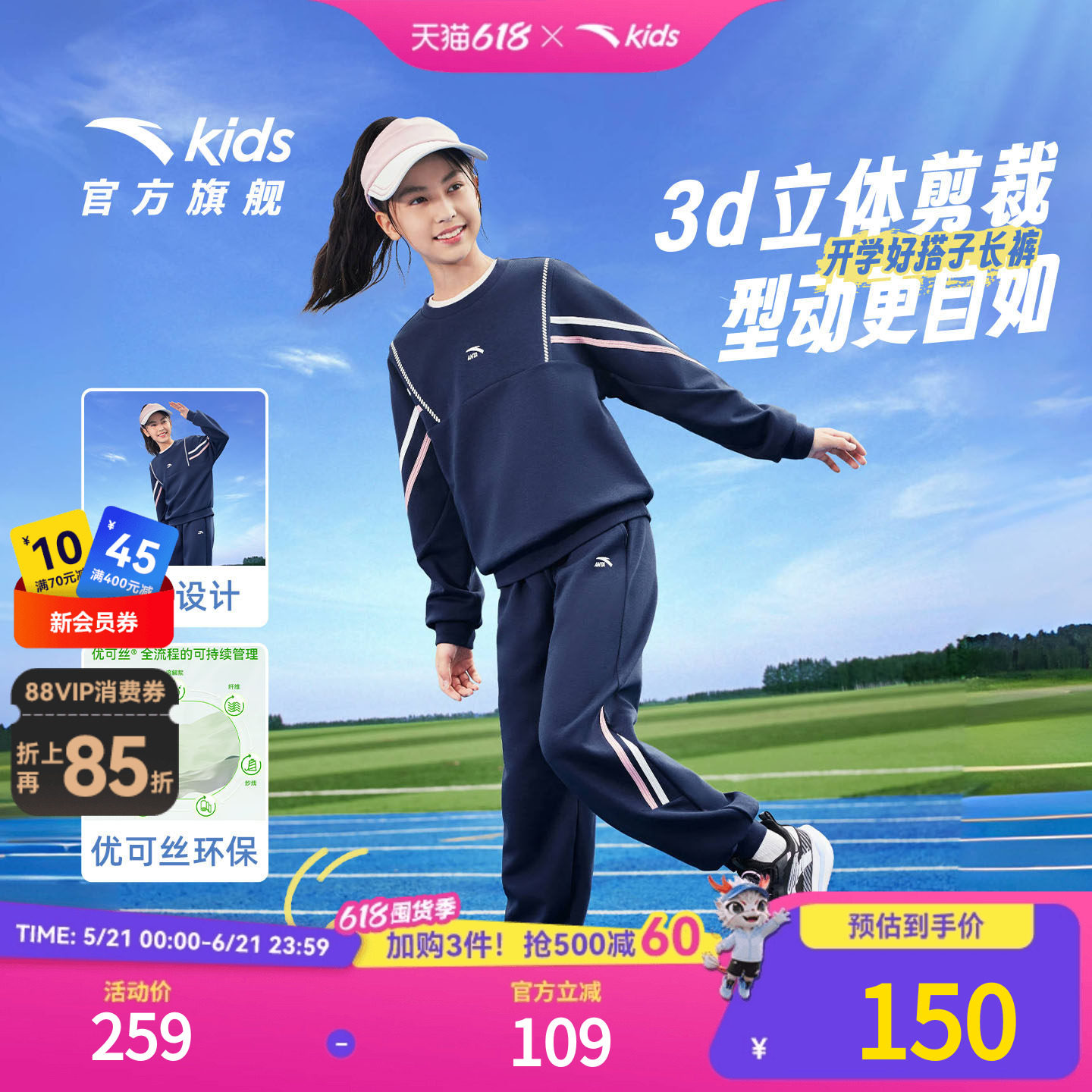 安踏儿童男童针织运动套2025秋季新款舒适百搭中大童卫裤子两件套