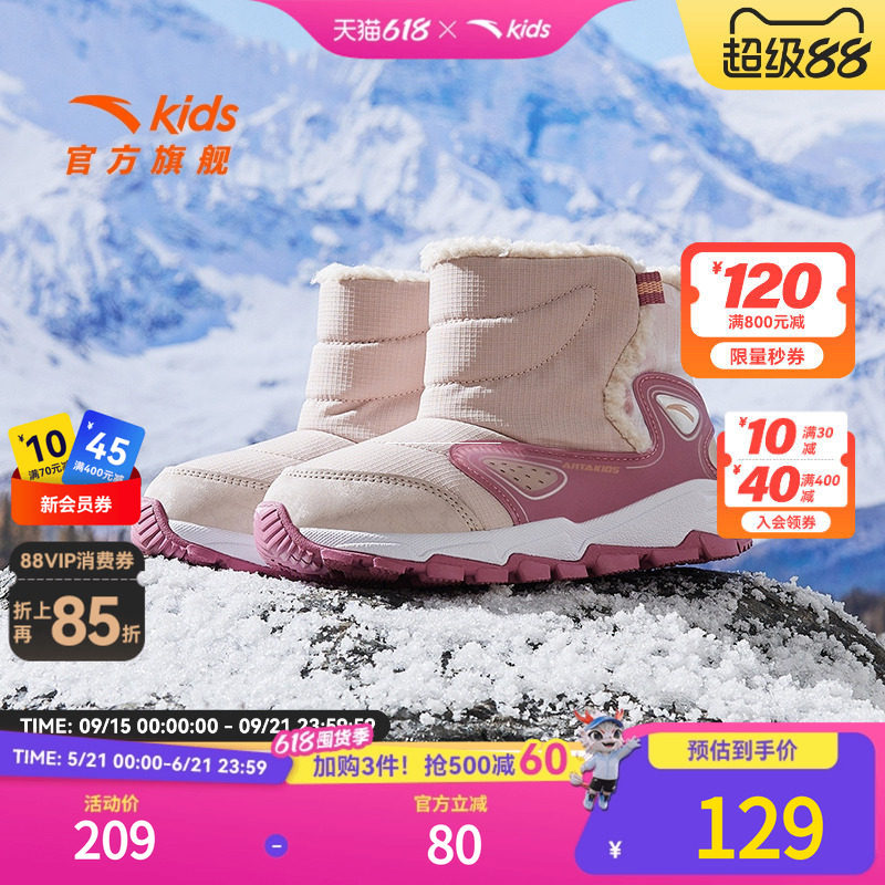 安踏儿童男女小童棉鞋2024冬新款舒适保暖防滑高帮大棉一脚蹬鞋子