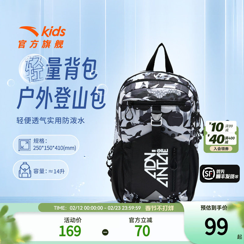 安踏儿童登山包男童女童双肩包新款大容量防泼水轻便背包户外