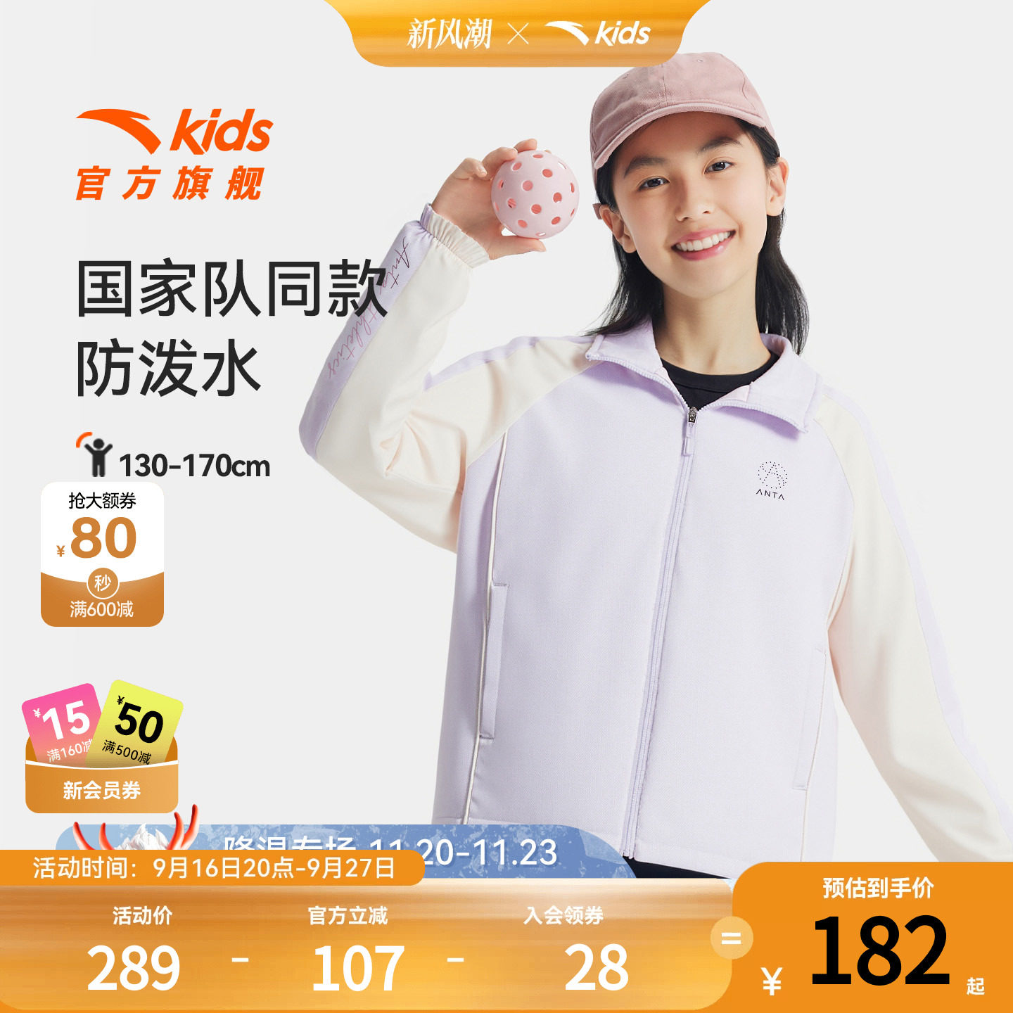 安踏儿童跑步运动外套