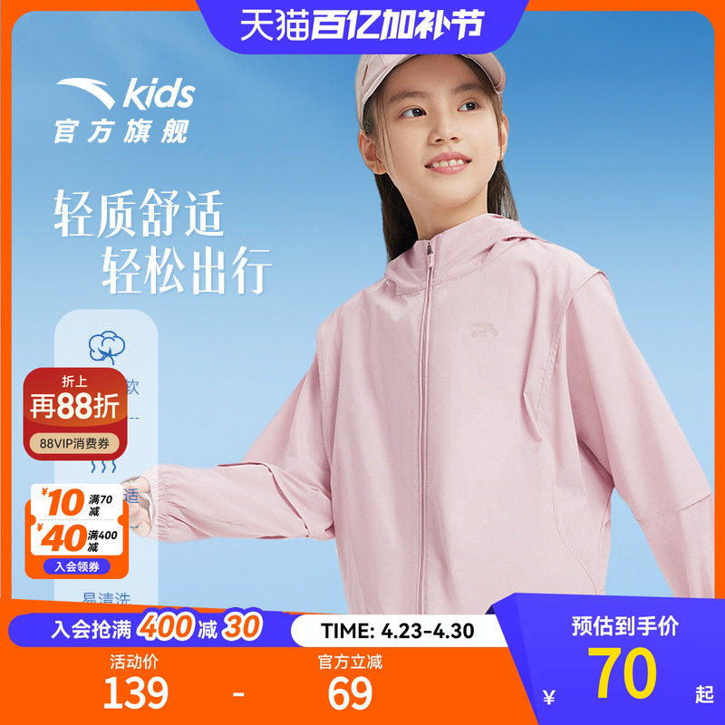 安踏儿童女童薄外套运动上衣新款春秋连帽防风衣宽松女孩衣服