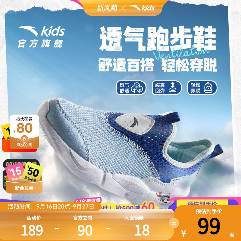 安踏儿童男小童跑鞋一脚蹬运动鞋