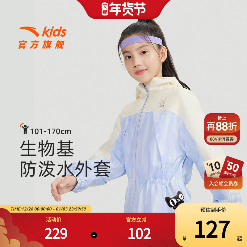 安踏儿童女童冲锋外套运动上衣春季新款透气防水收腰薄外套潮