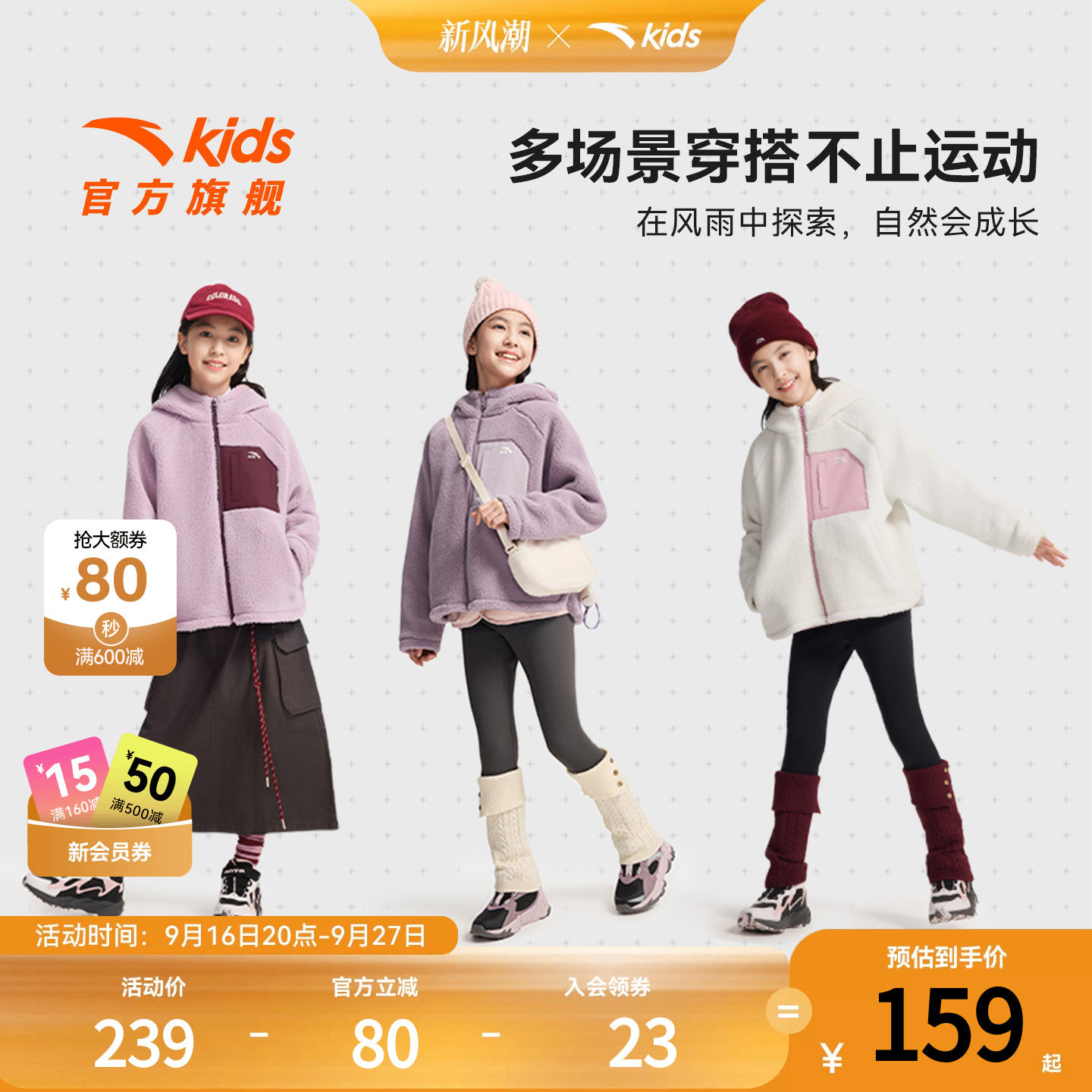 安踏儿童女童针织羊羔绒外套