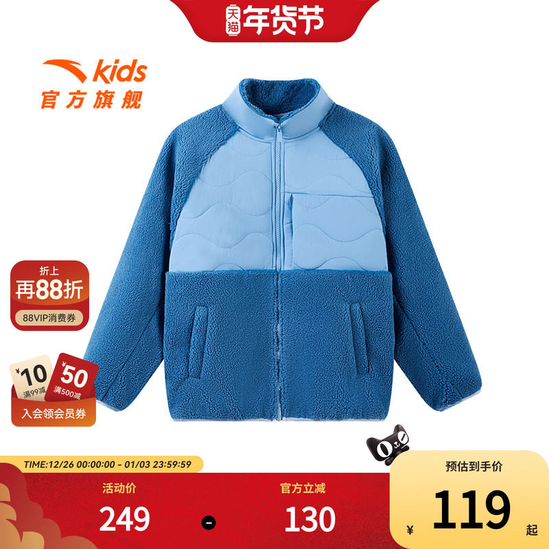 安踏儿童男女童羊羔绒运动上衣冬季款舒适保暖中大童百搭运动外套