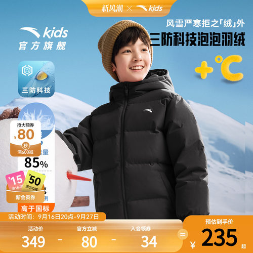 安踏儿童男大童泡泡羽绒服2025冬舒适保暖抗寒四防防水羽绒服外套
