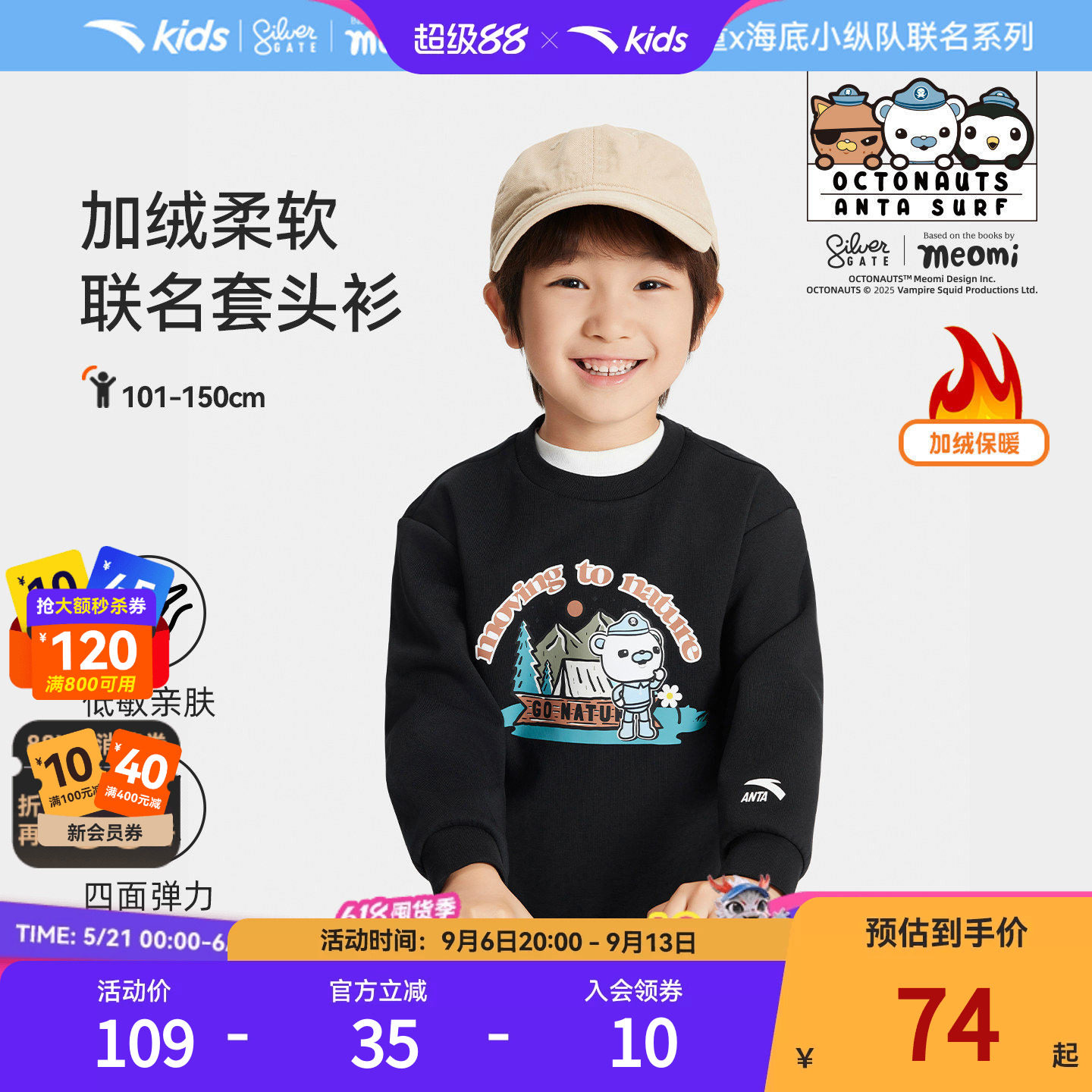 安踏儿童加绒男小童卫衣套头衫