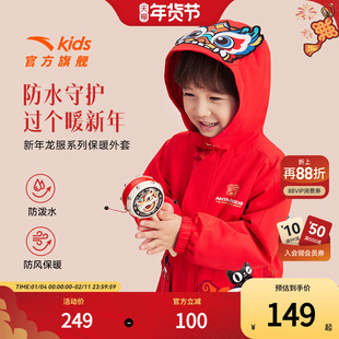 醒狮系列安踏儿童男童摇粒绒运动上衣2025春季款保暖新年款厚外套