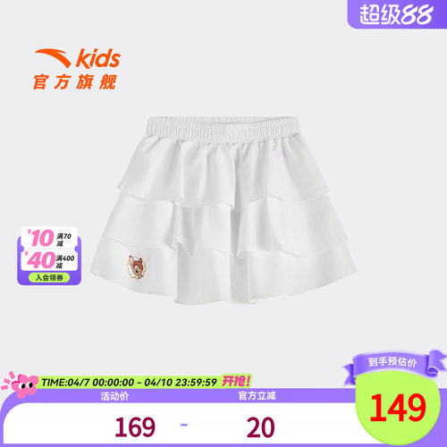 安踏儿童女小童运动短裙