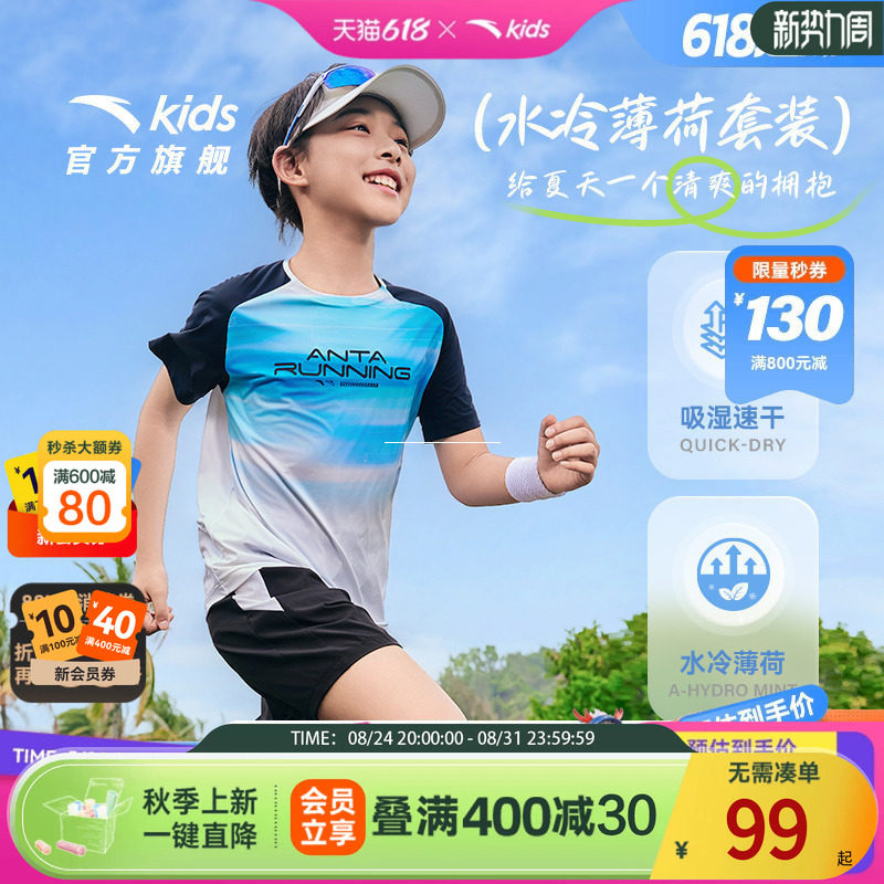 安踏儿童装男童运动套装短袖两件套2024新款男大童夏季速干防晒衣图片