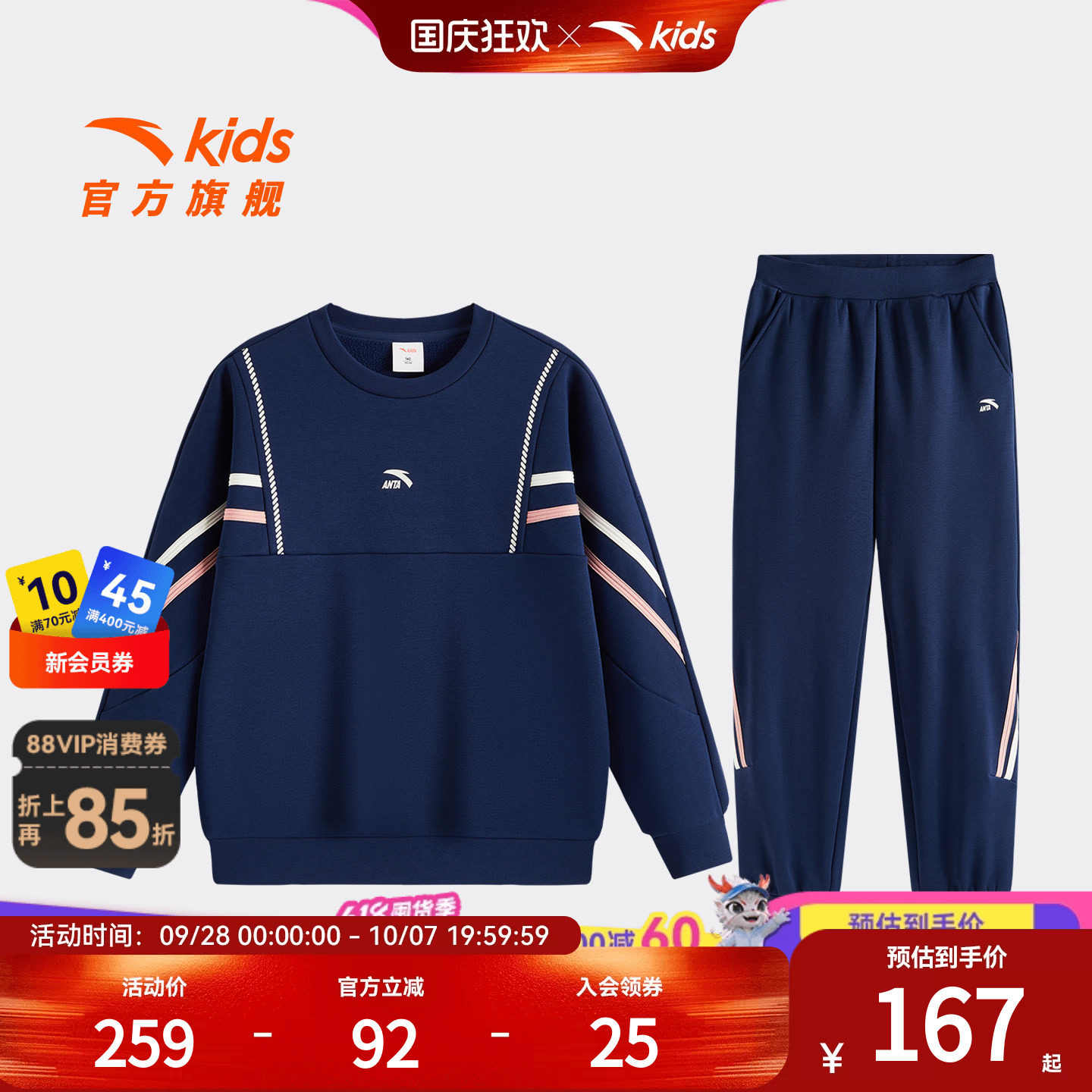 安踏儿童女童针织运动套