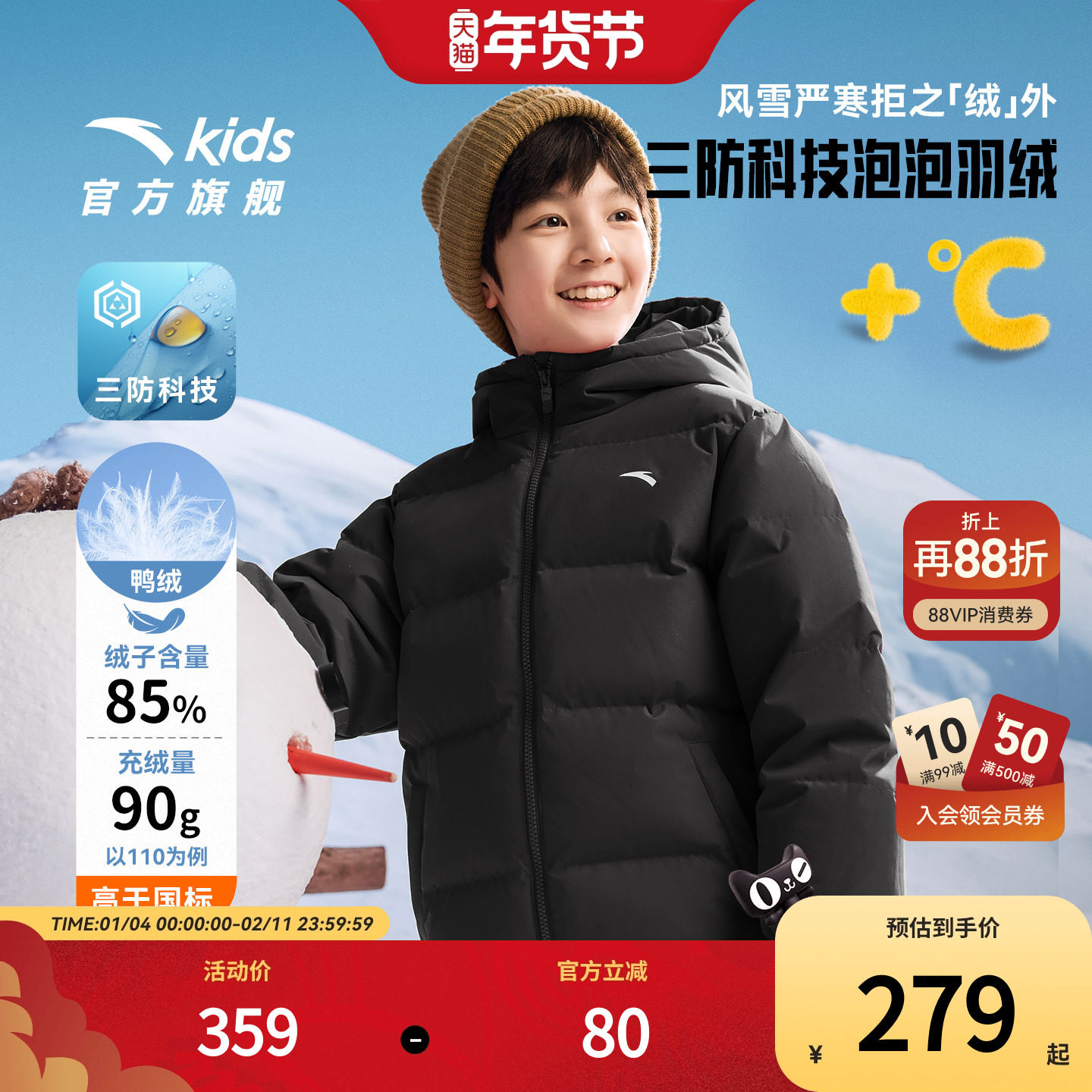 安踏儿童男大童泡泡羽绒服2025冬舒适保暖抗寒四防防水羽绒服外套,童装/婴儿装/亲子装,羽绒服,淘宝优惠券,粉丝福利购,淘宝优惠卷