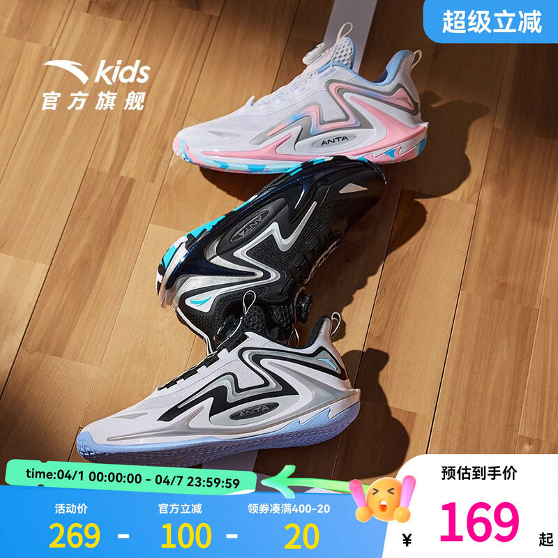 安踏儿童青狂刺篮球鞋春季新款耐磨专业实战男童青少年运动鞋