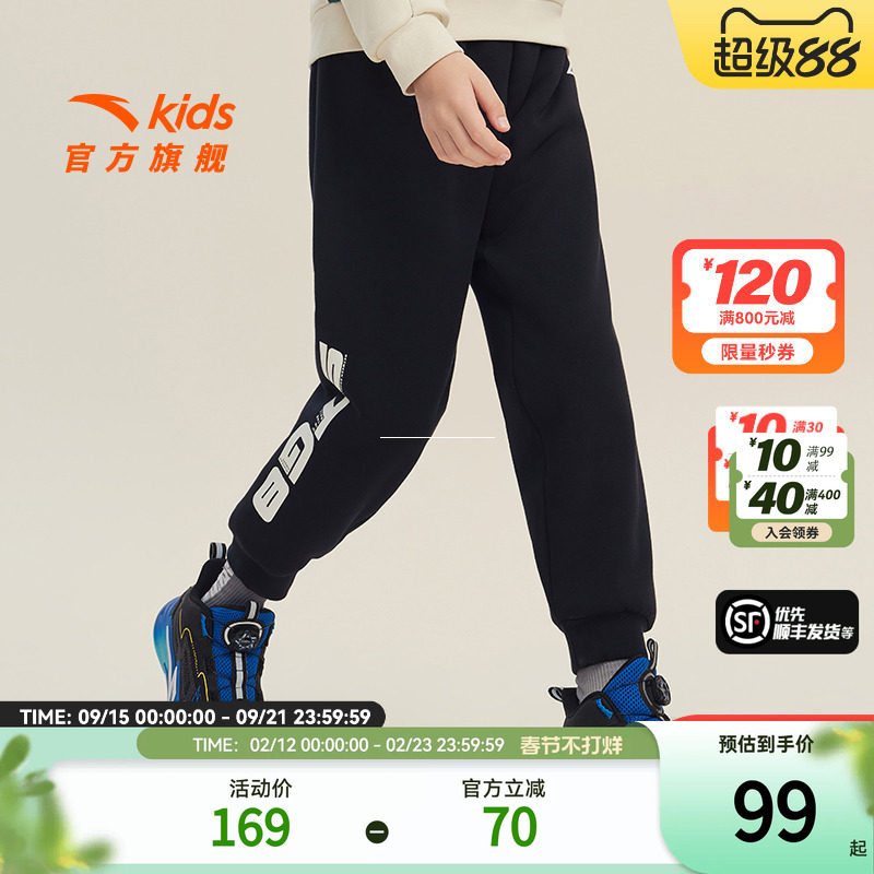 安踏儿童装男童加绒裤子运动裤冬季新款大童长裤休闲卫裤秋冬