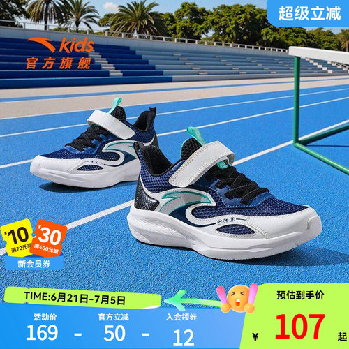安踏儿童男大童运动跑鞋