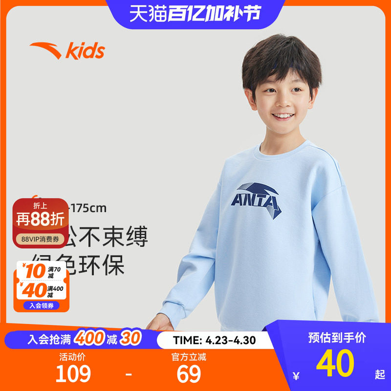 安踏儿童针织套头衫2024秋季新款弹力大中性大童运动训练休闲卫衣